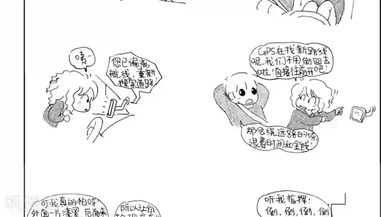 小猪虾米车行记第8话