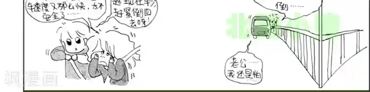 小猪虾米车行记第8话