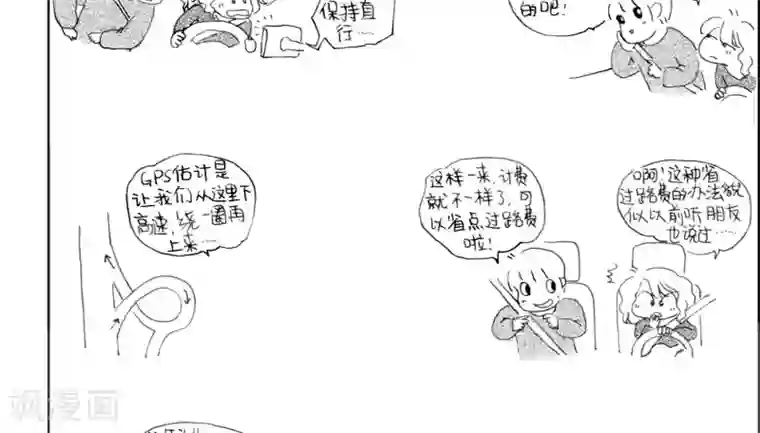 小猪虾米车行记第9话