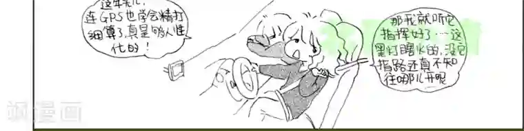 小猪虾米车行记第9话