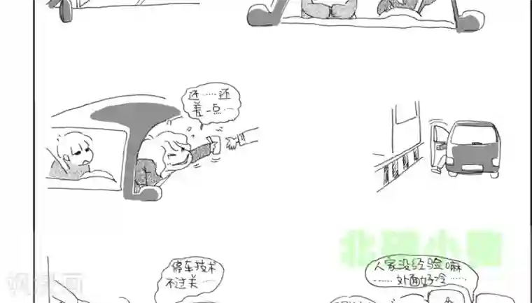 小猪虾米车行记第10话