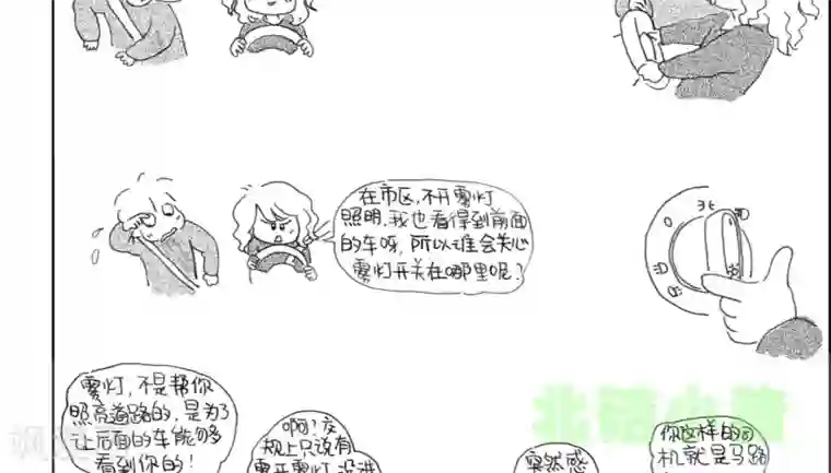 小猪虾米车行记第11话