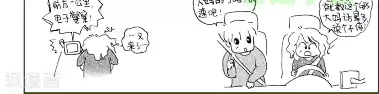 小猪虾米车行记第12话