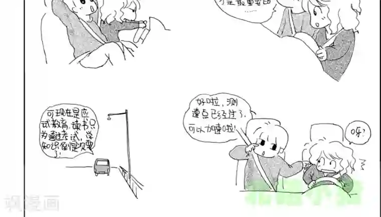 小猪虾米车行记第13话