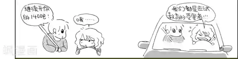 小猪虾米车行记第13话