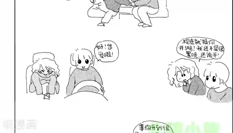 小猪虾米车行记第15话