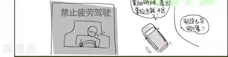 小猪虾米车行记第15话