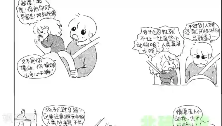 小猪虾米车行记第17话