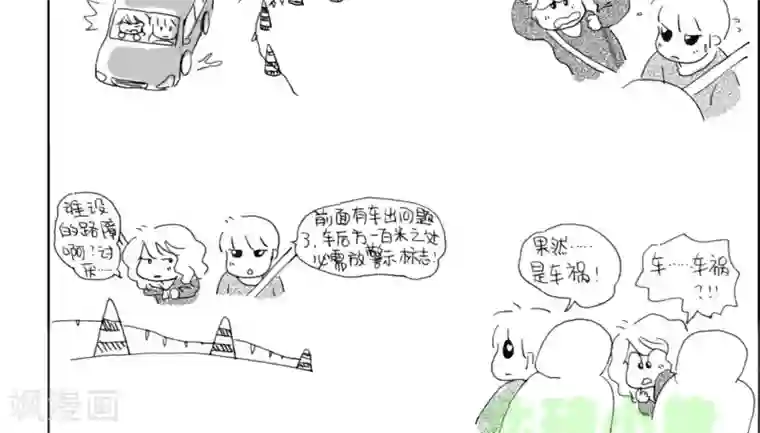 小猪虾米车行记第18话