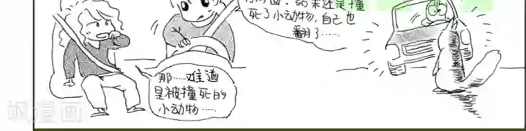 小猪虾米车行记第19话