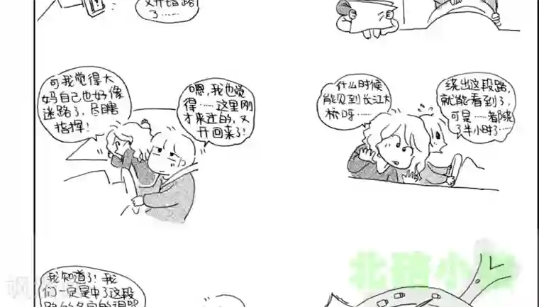 小猪虾米车行记第21话