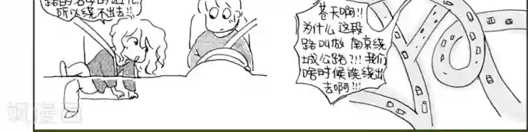 小猪虾米车行记第21话