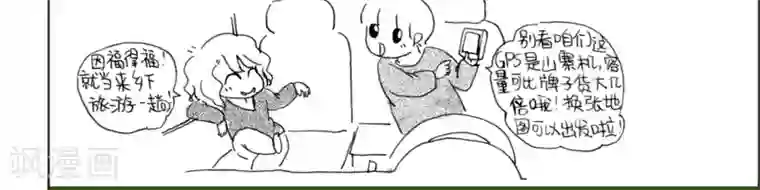 小猪虾米车行记第22话