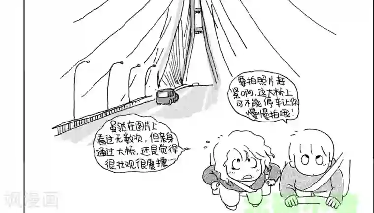 小猪虾米车行记第23话