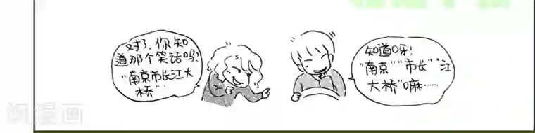 一线天[13p]第23话