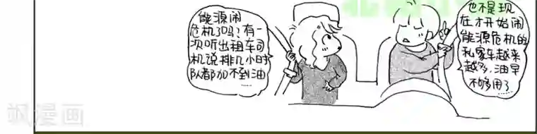 小猪虾米车行记第24话