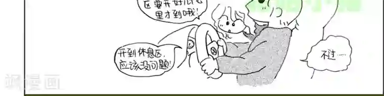 小猪虾米车行记第25话