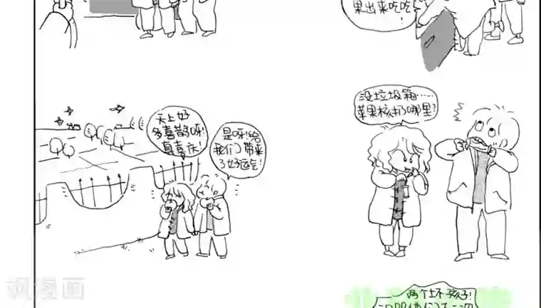 小猪虾米车行记第27话