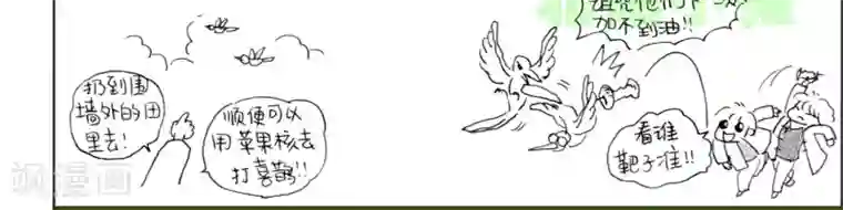 小猪虾米车行记第27话