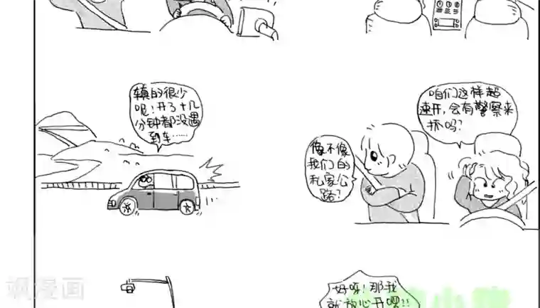 小猪虾米车行记第28话