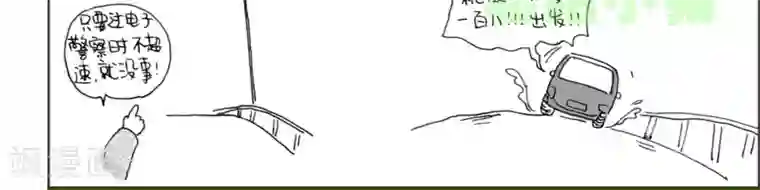 小猪虾米车行记第28话