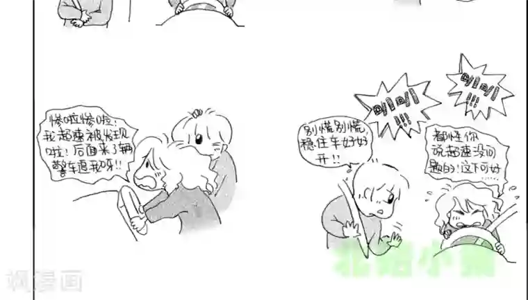 毫无保留的她免费阅读第10节/免费韩漫无阅读币