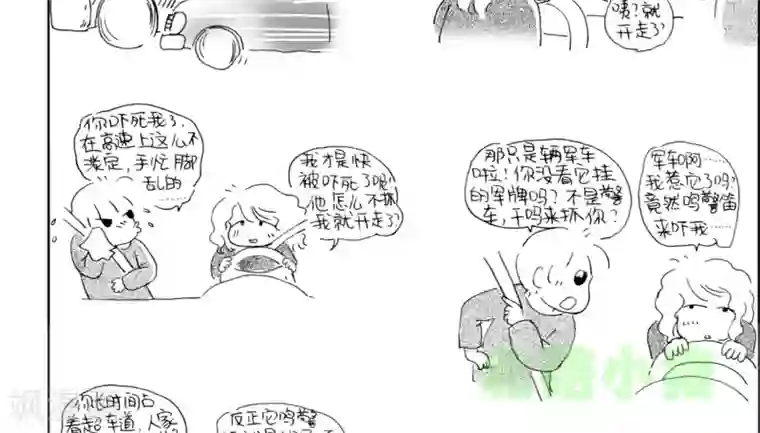 小猪虾米车行记第30话