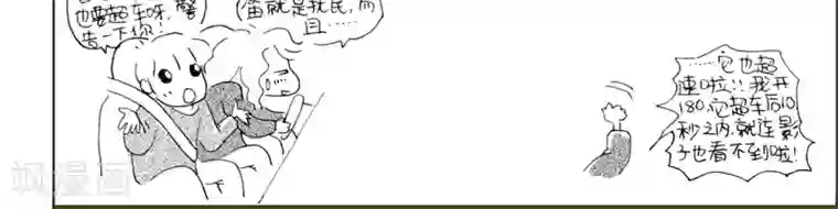 小猪虾米车行记第30话