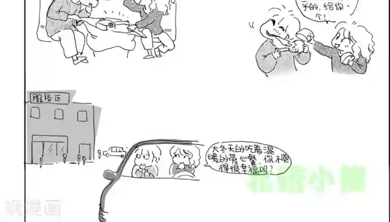 小猪虾米车行记第31话