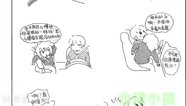 小猪虾米车行记第32话