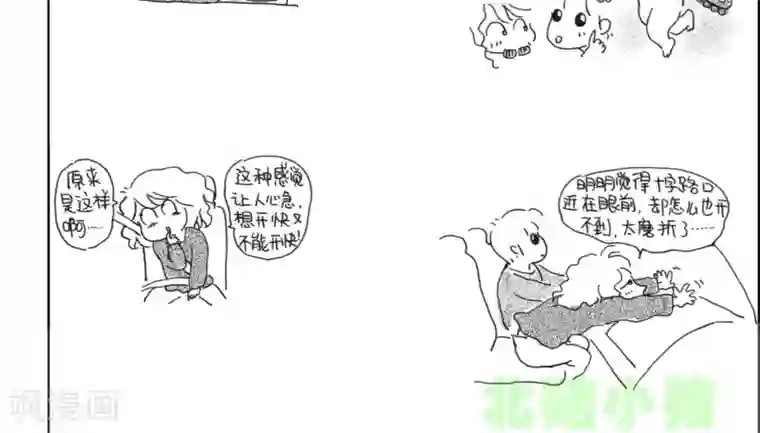 小猪虾米车行记第33话