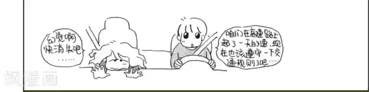 小猪虾米车行记第33话