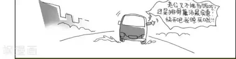 小猪虾米车行记第35话