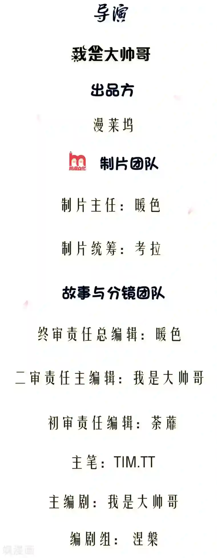 绝世小神医第1话 院长是我老婆