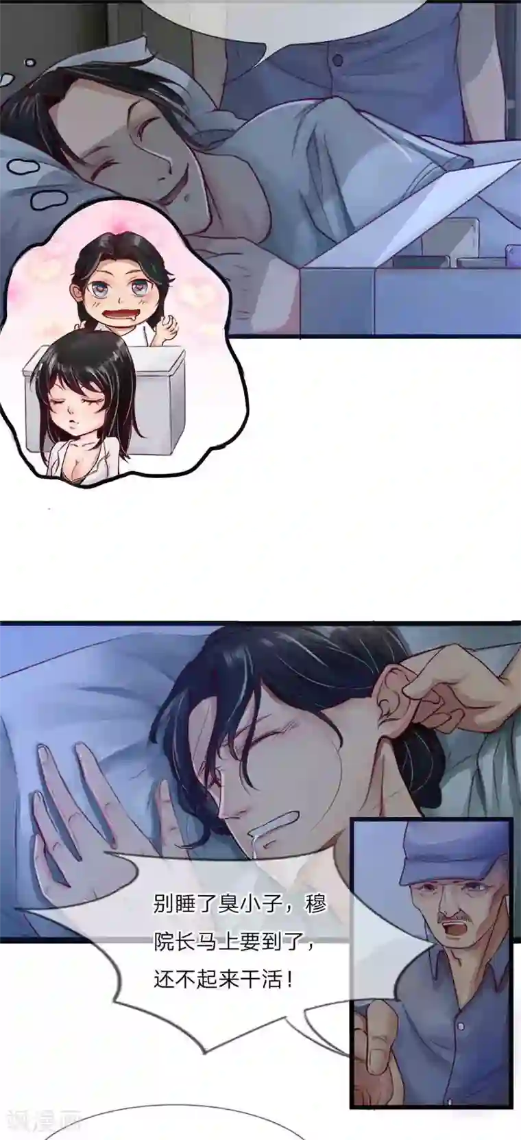 绝世小神医第1话 院长是我老婆