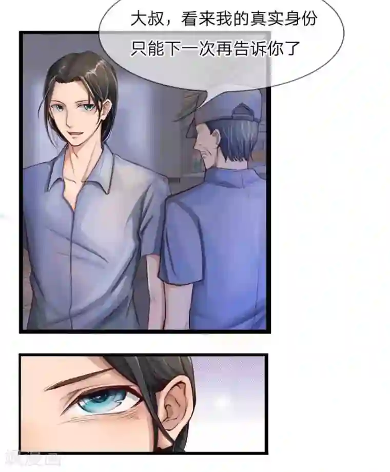 绝世小神医第1话 院长是我老婆