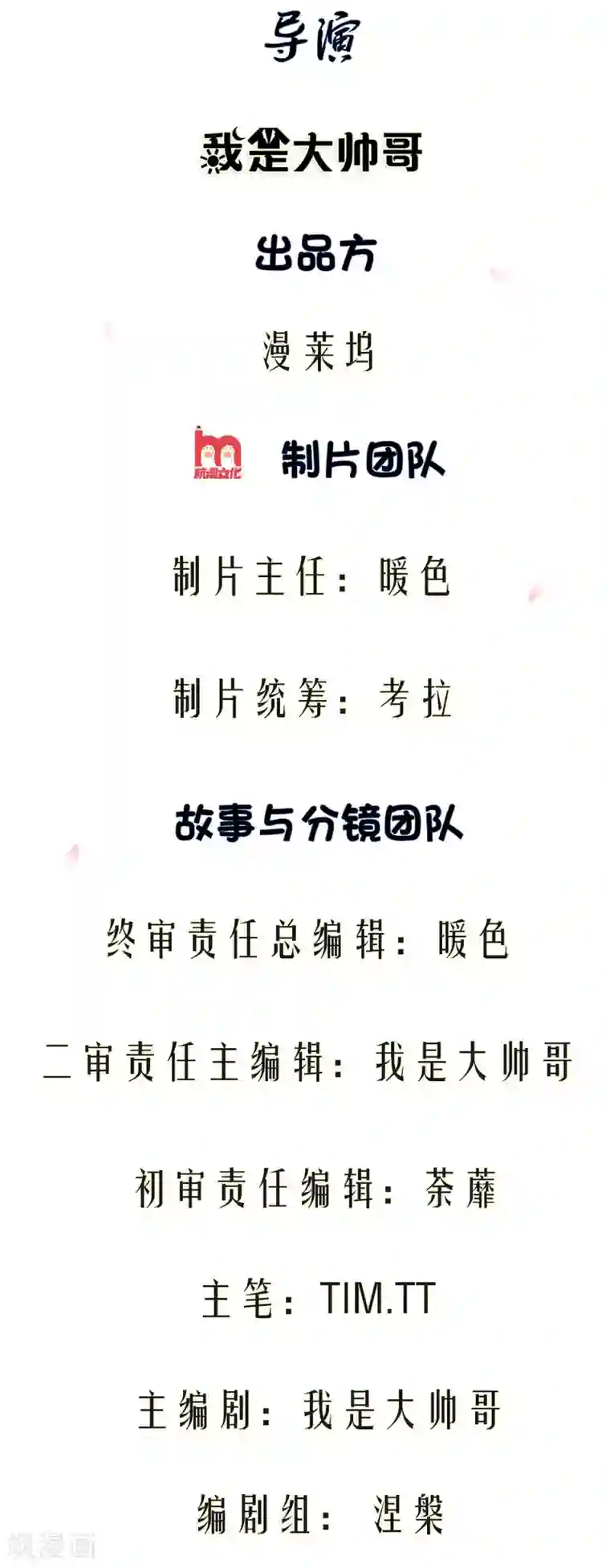 绝世小神医第2话 这门婚事，我不承认