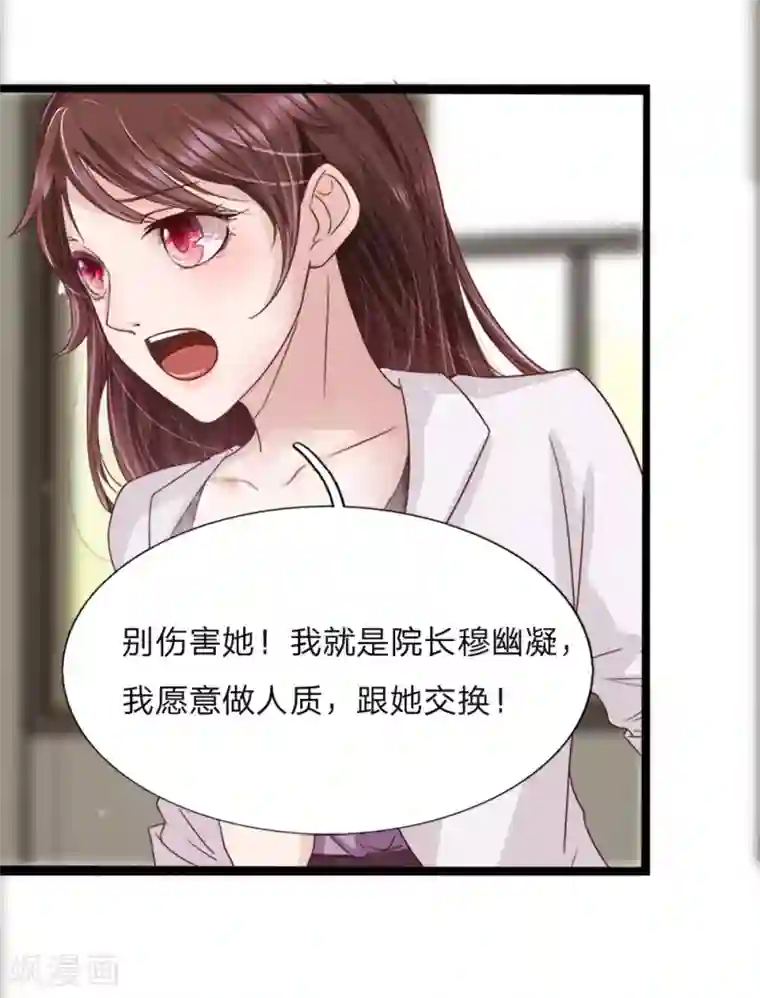 绝世小神医第3话 交给男人解决