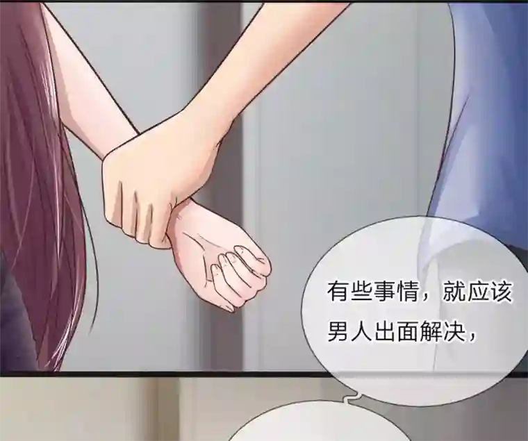 绝世小神医第3话 交给男人解决