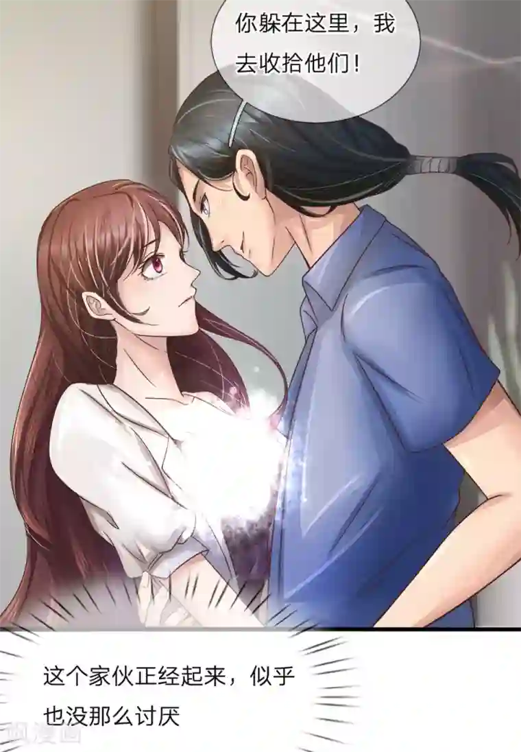 绝世小神医第3话 交给男人解决