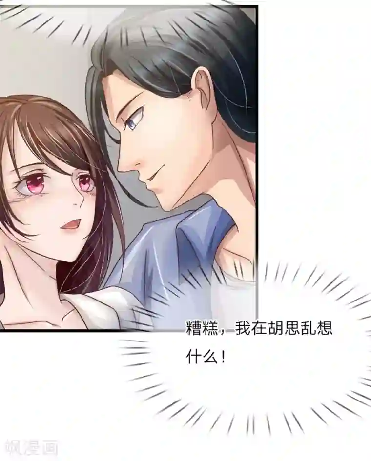 绝世小神医第3话 交给男人解决