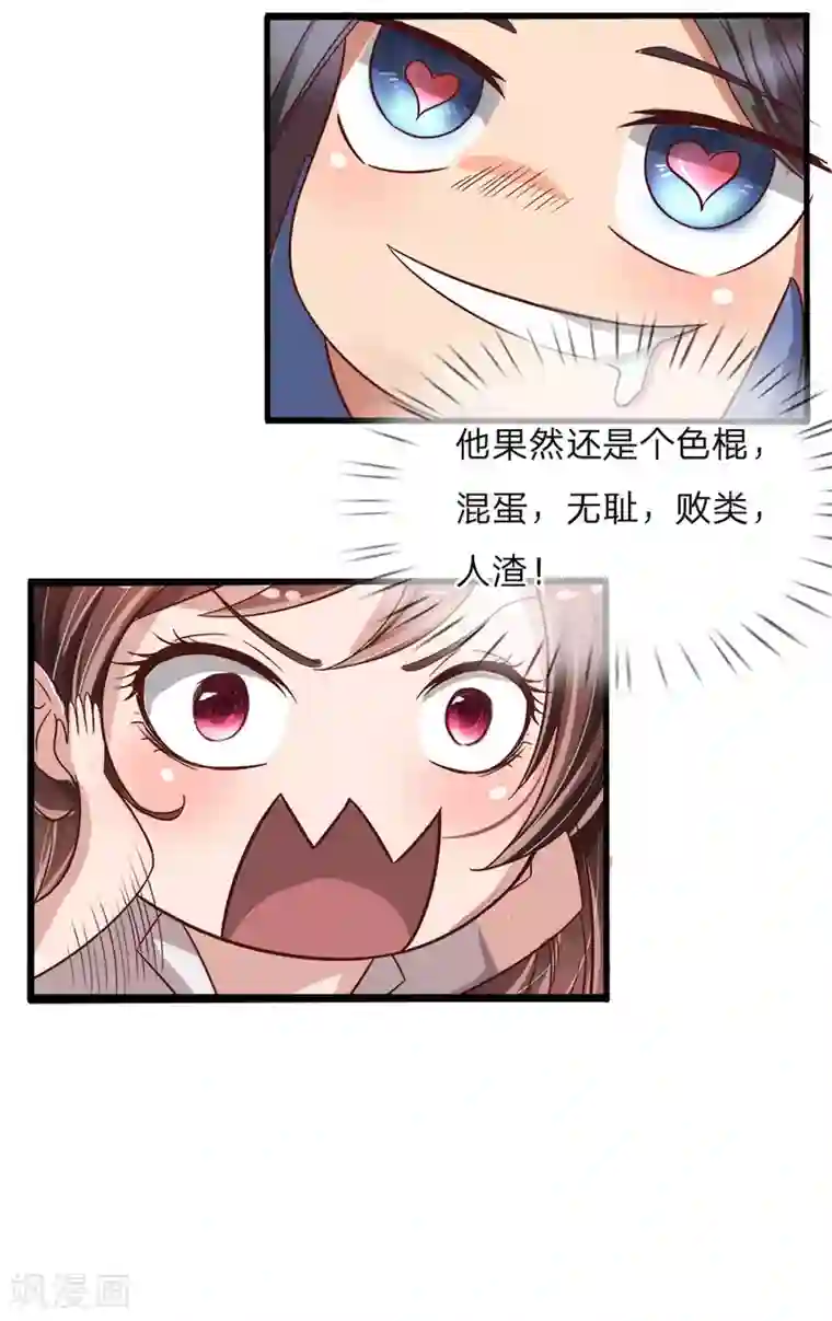 绝世小神医第4话 隐藏实力