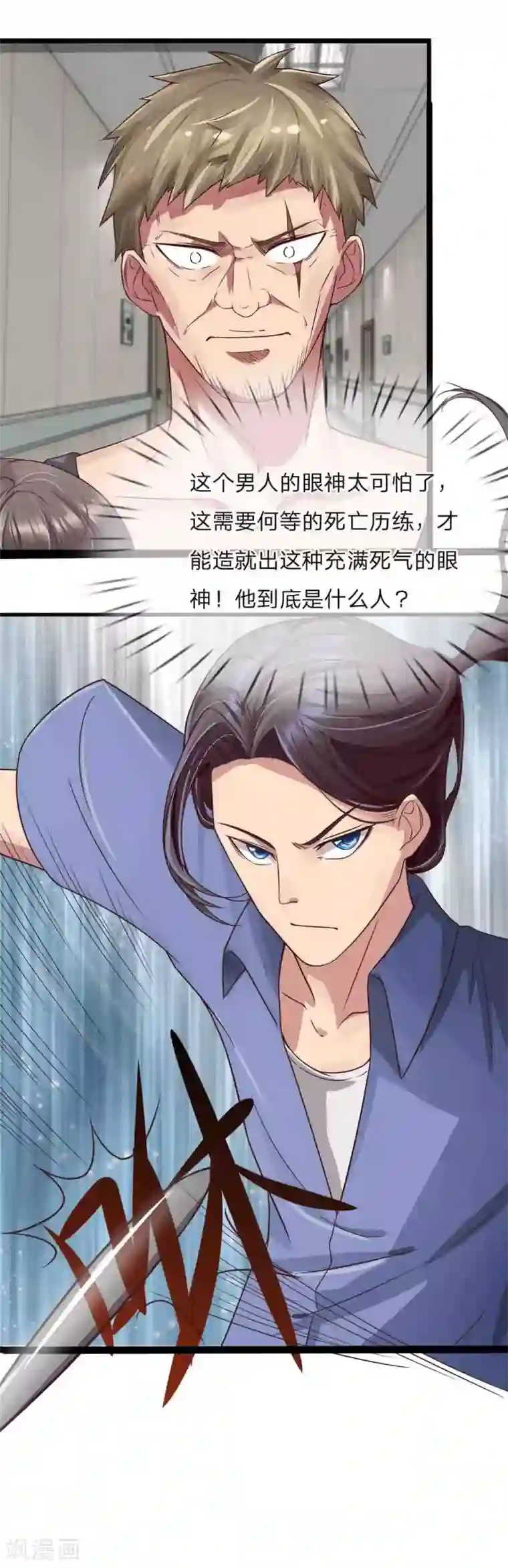 绝世小神医第4话 隐藏实力