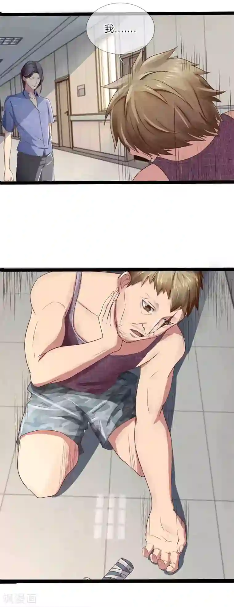 绝世小神医第4话 隐藏实力