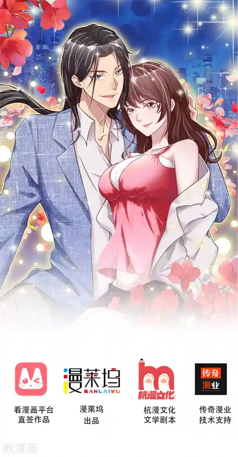 绝世小神医第5话 传说中的女人