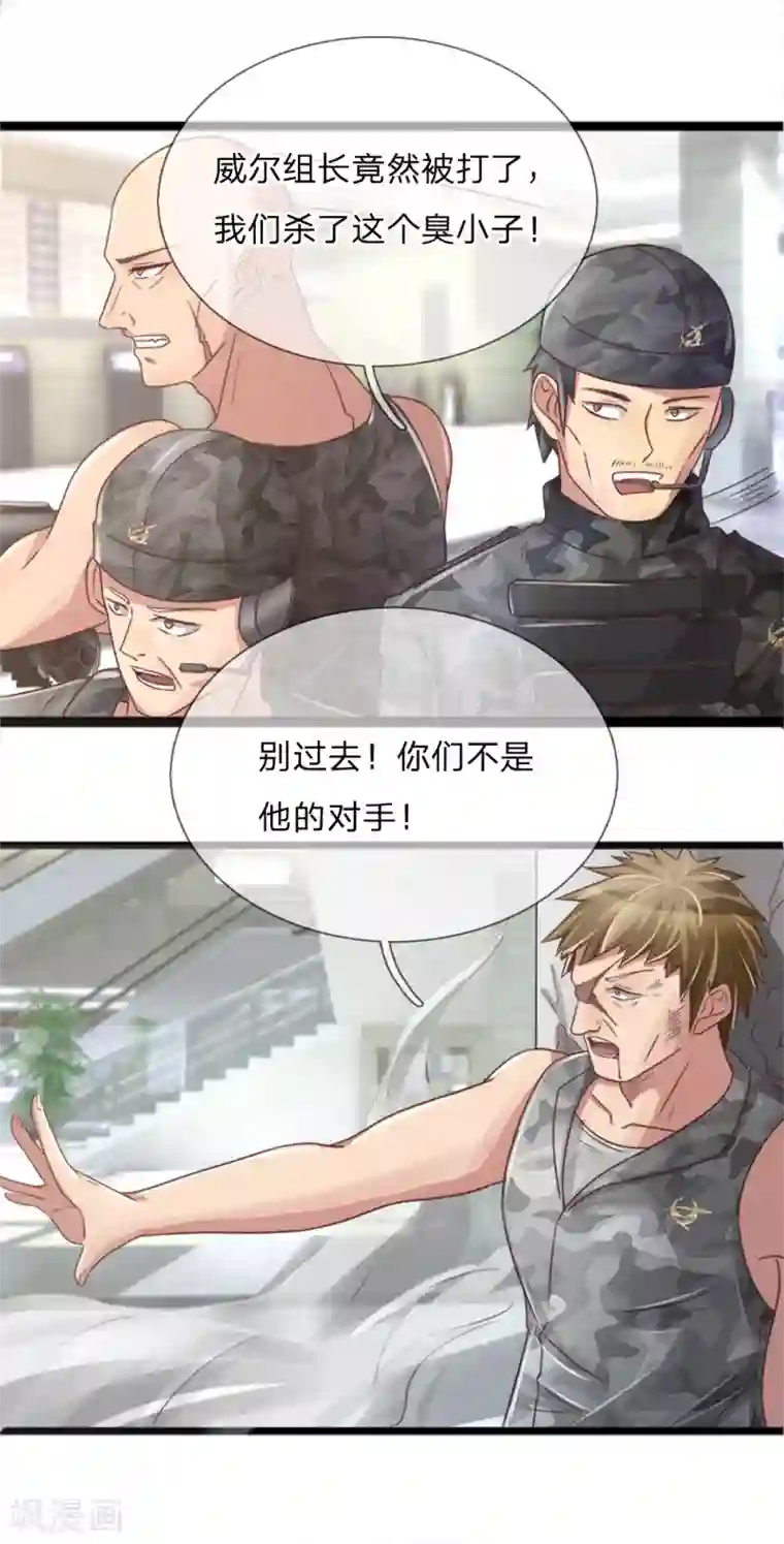 绝世小神医第6话 紧急救治