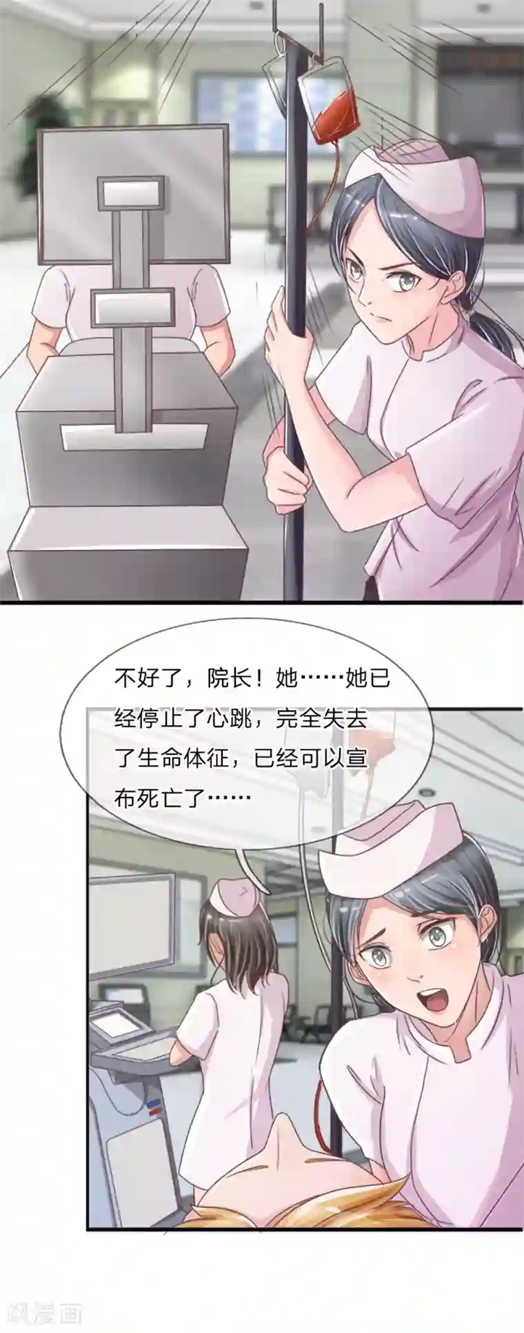 绝世小神医第6话 紧急救治