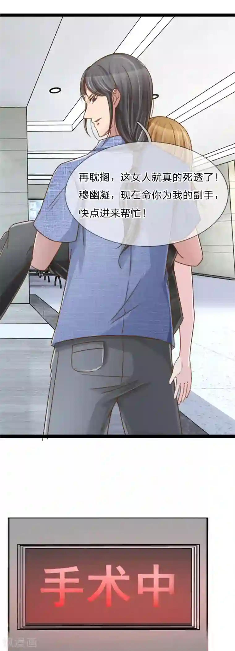 绝世小神医第7话 绝世神医