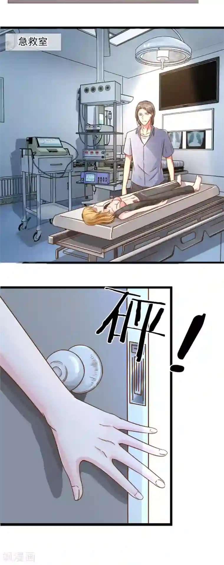 绝世小神医第7话 绝世神医