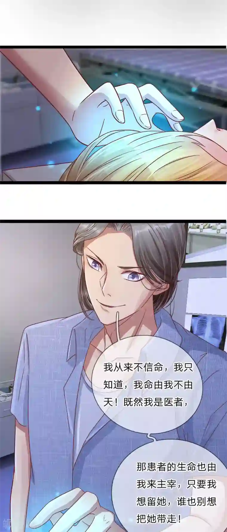 绝世小神医第8话 玄柩绝